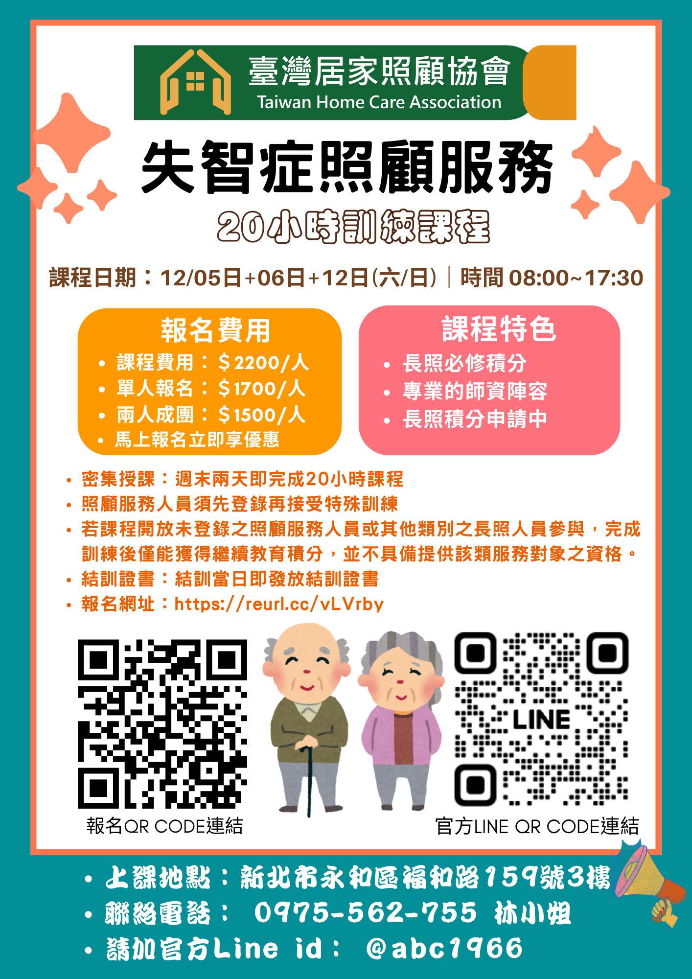 1151205【失智