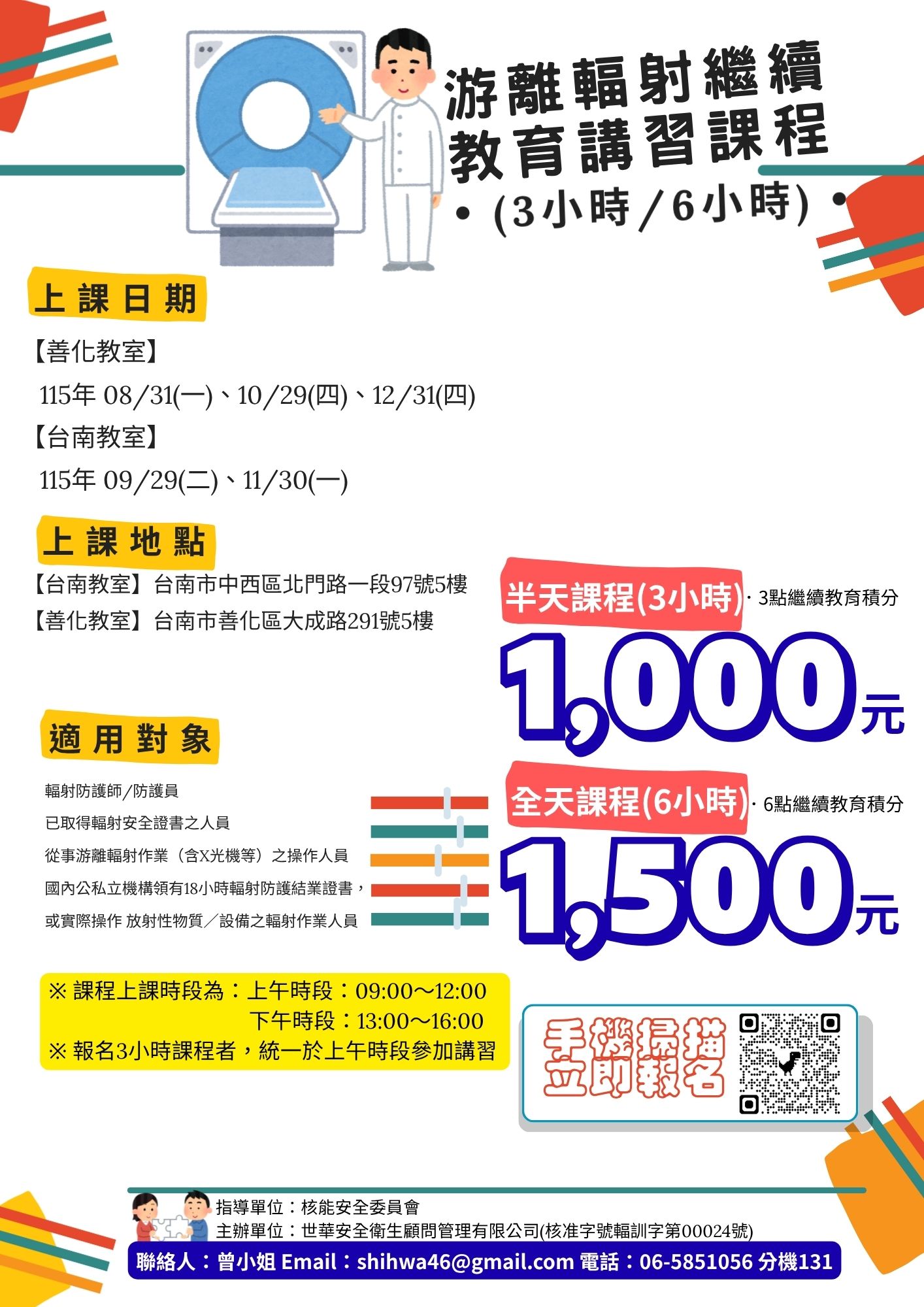 115年4~12月
