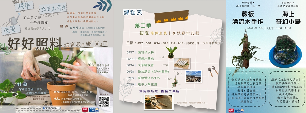 好好照料X培育我的修