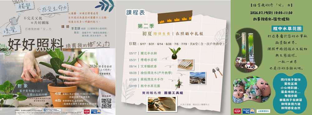 好好照料X培育我的修