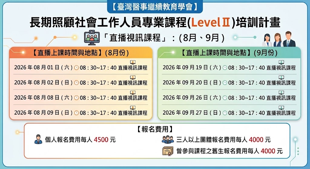 「直播視訊課程」:[