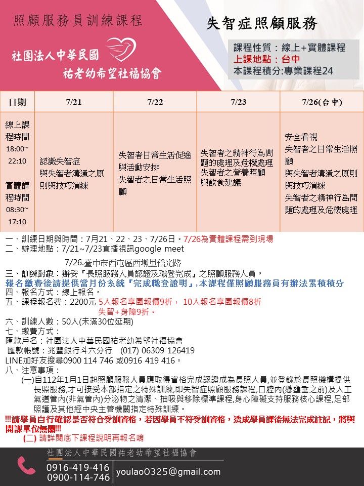 115/7/21(台