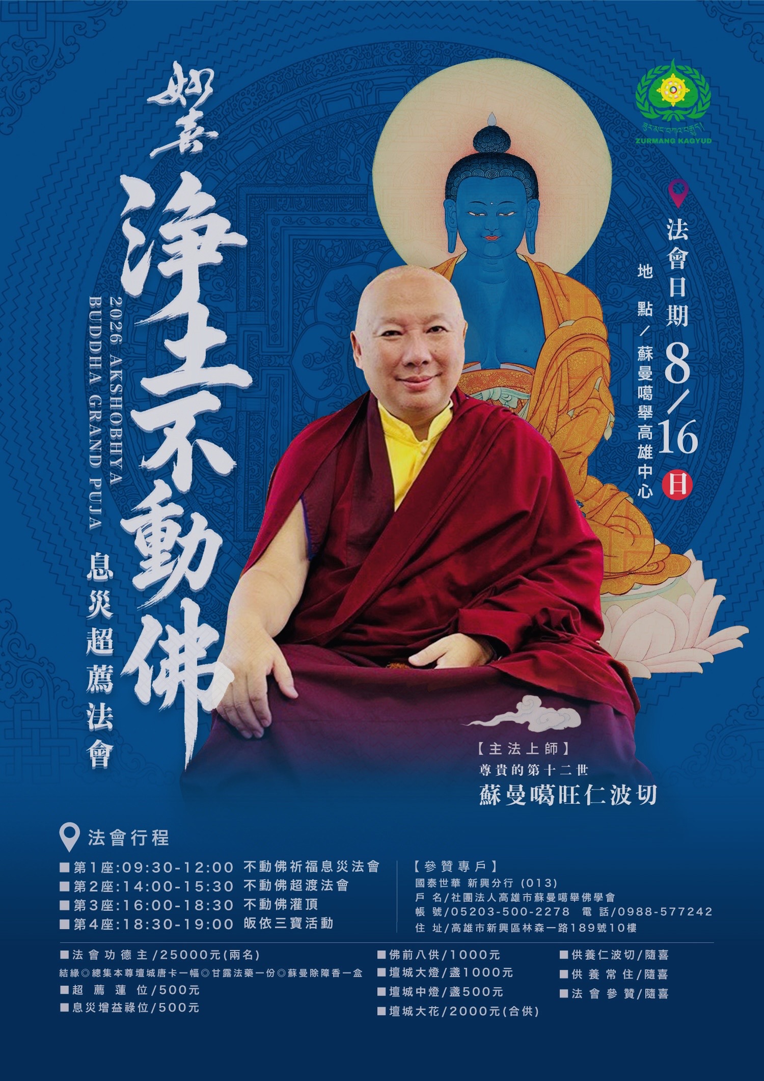 2026年尊貴的第十