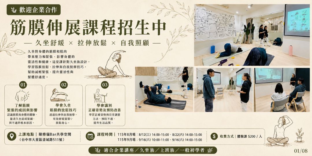 115年8-9月 針