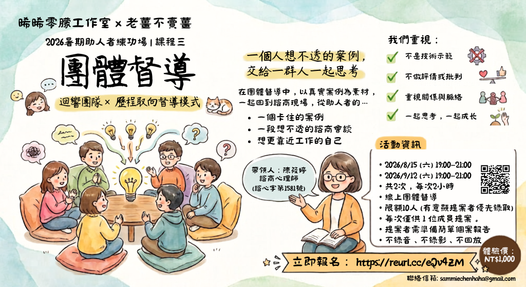 2026 晞晞零朦工