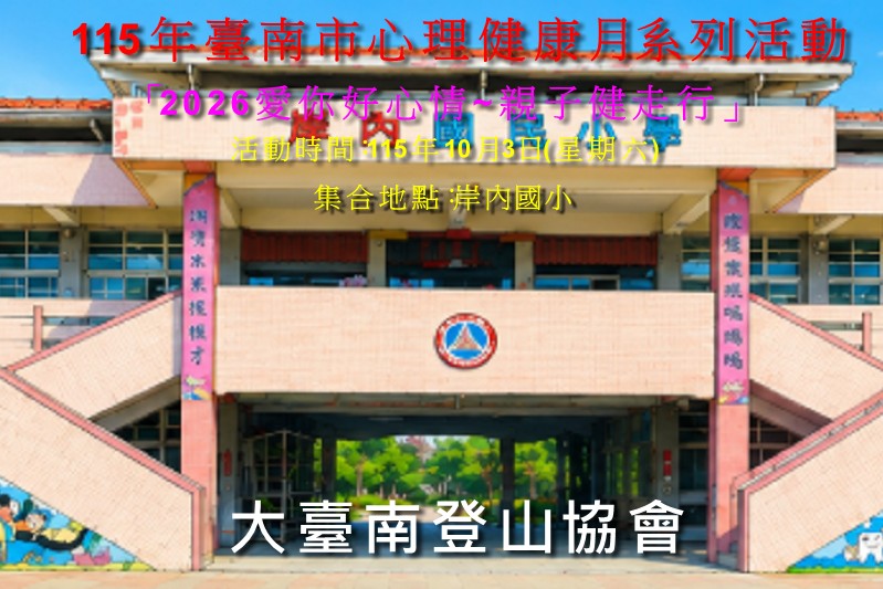 2026愛你好心情~