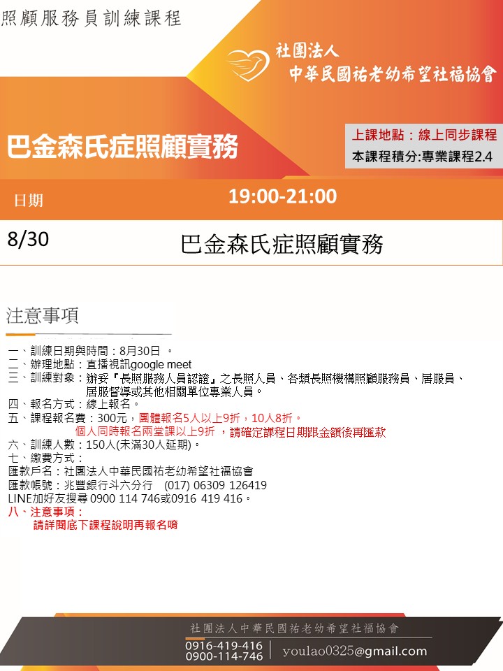 115/8/30巴金