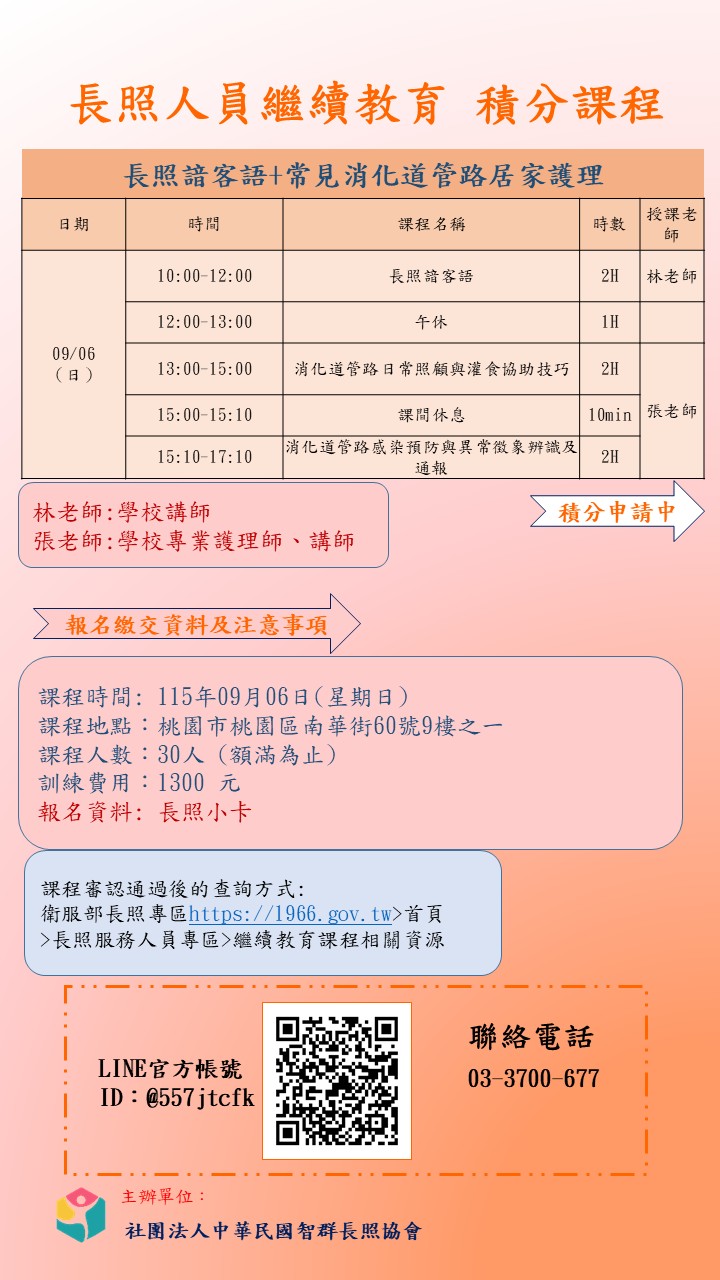 【桃園場】-115/