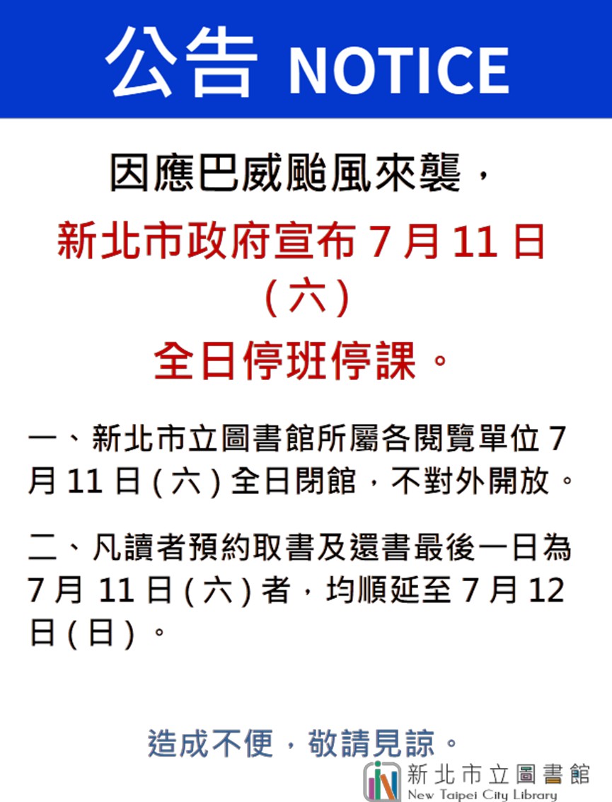 【中港分館】115年