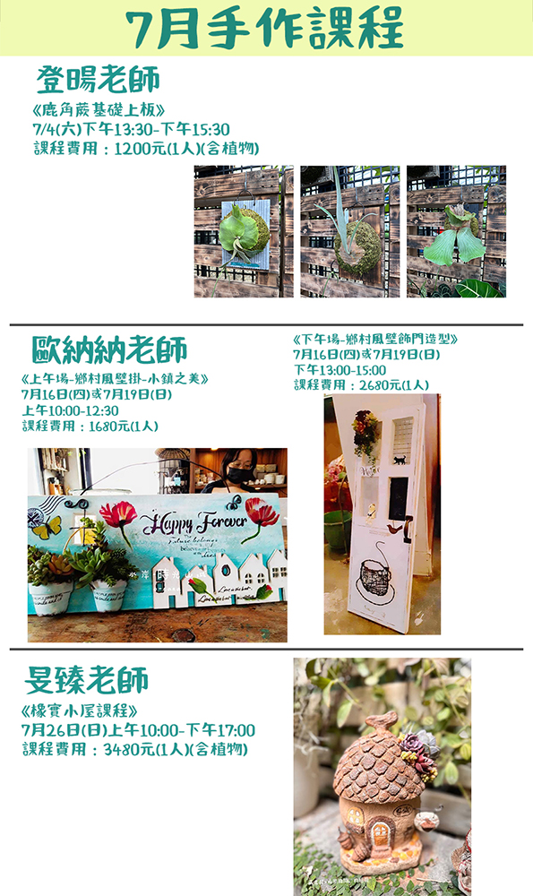 🌿【荳荳多肉手作農場
