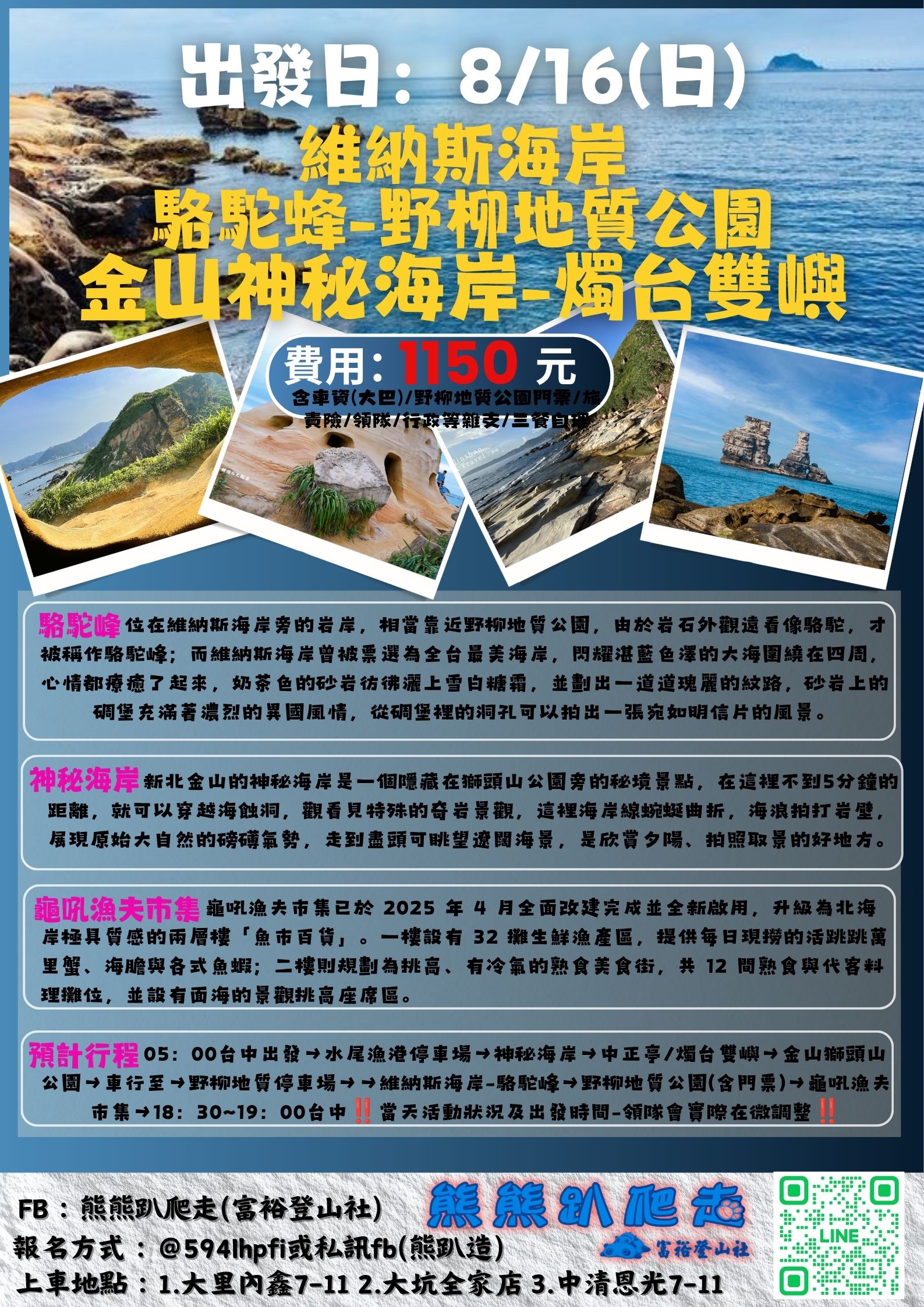 🌈熊熊趴爬走~8/1