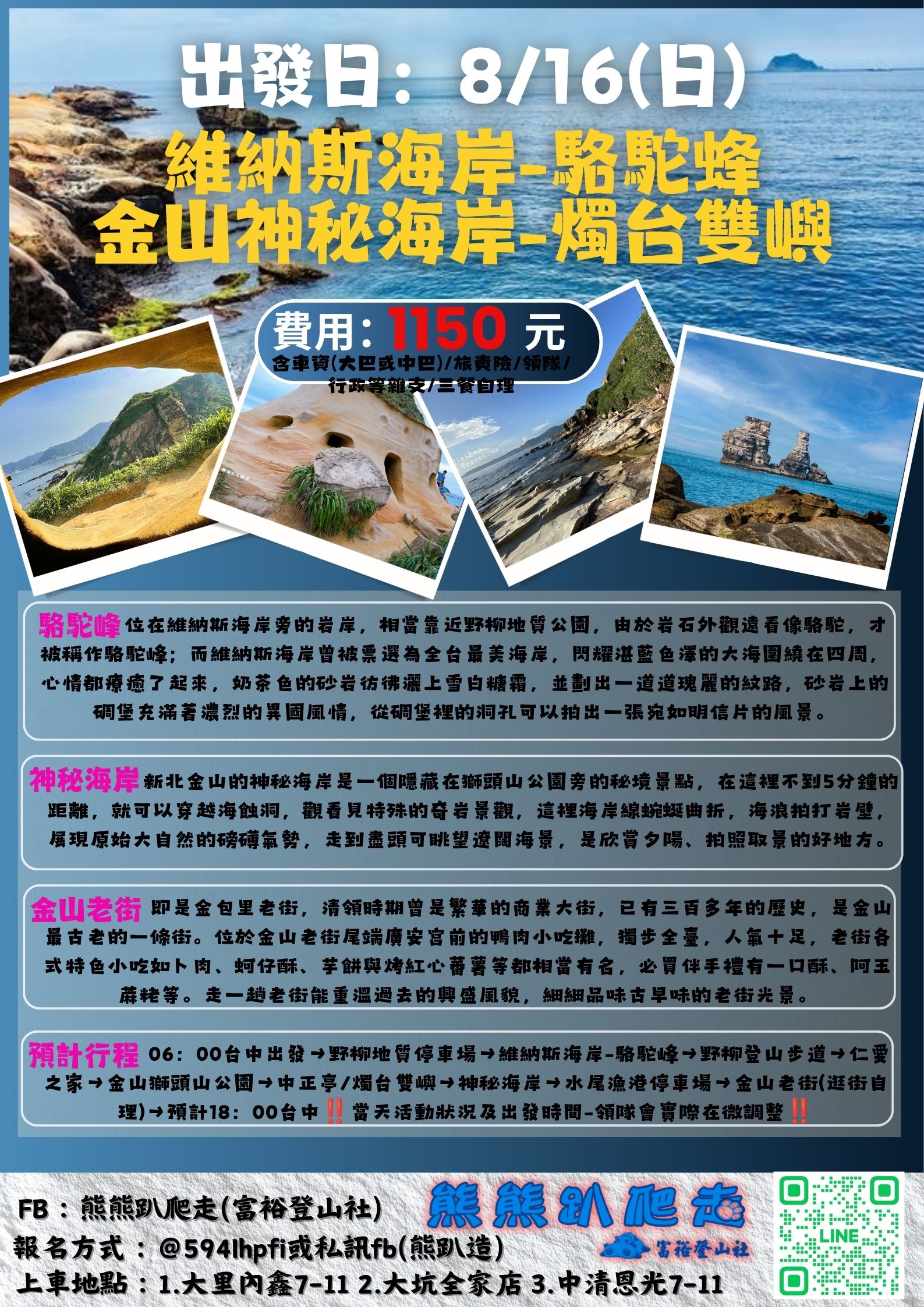 🌈熊熊趴爬走~8/1