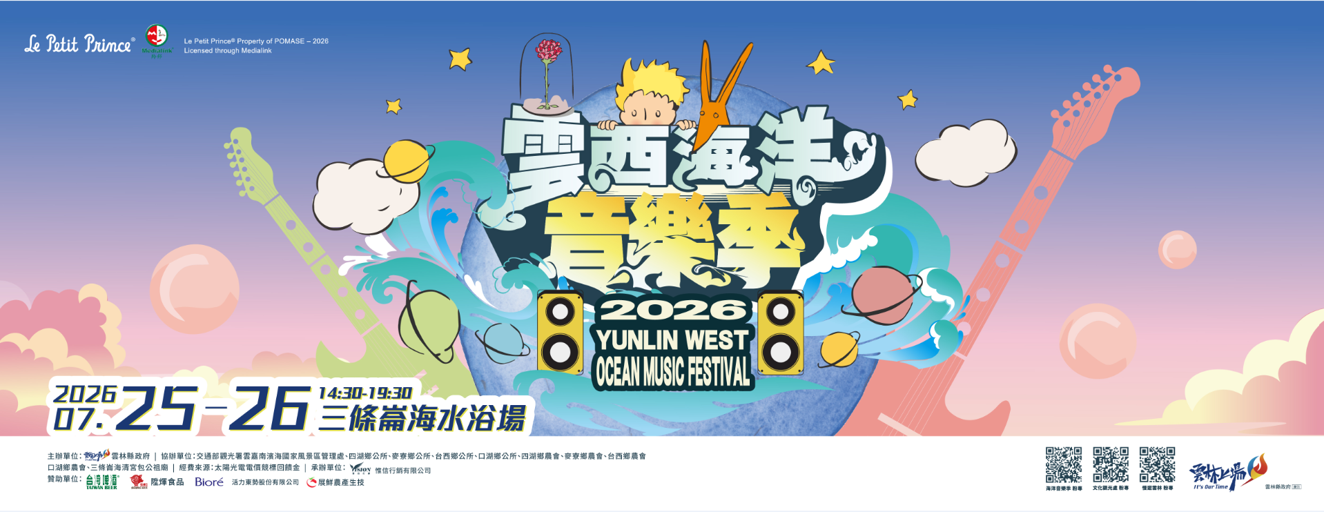 【免費體驗導覽】20