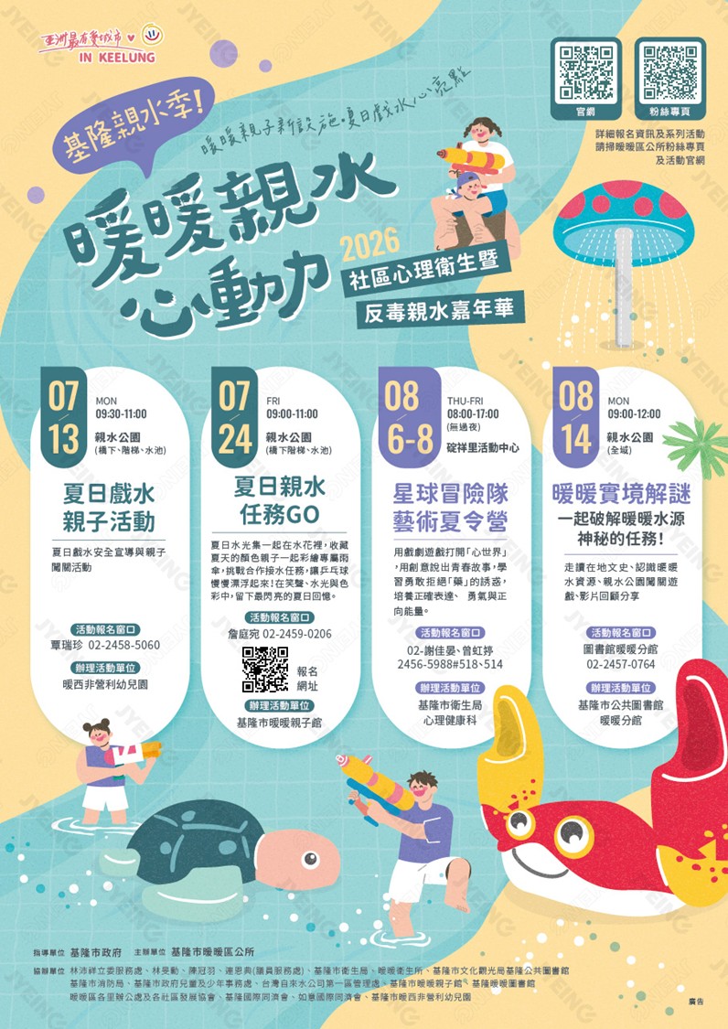 7/24(五) 09