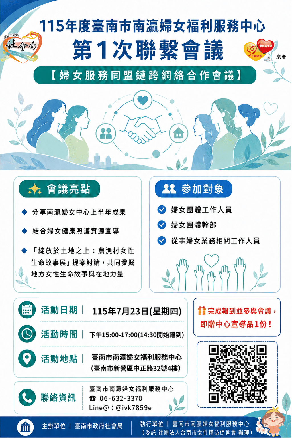 115年度臺南市南瀛