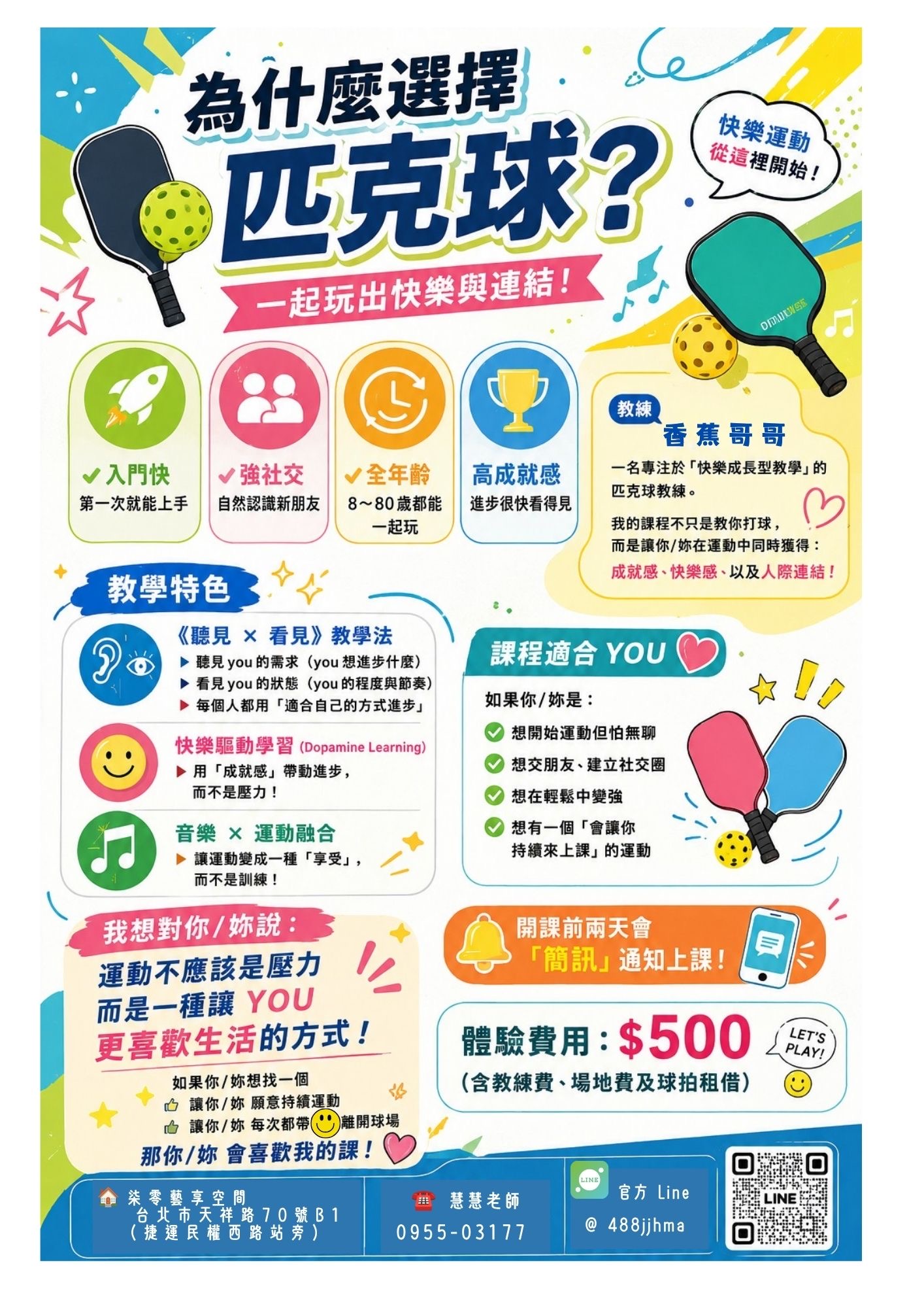 柒零匹克Start~