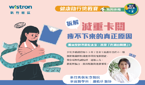 【健康講座】代謝症候群健康講座