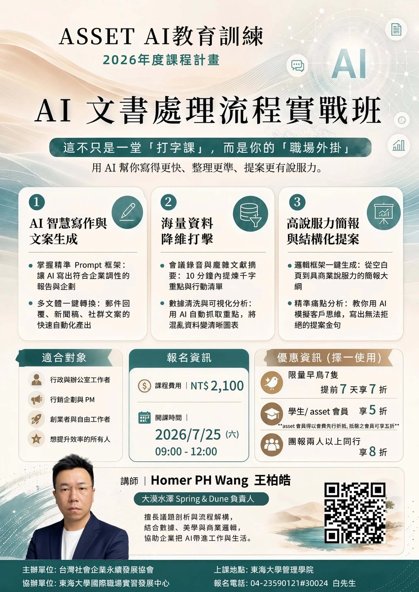 AI 文書處理流程實