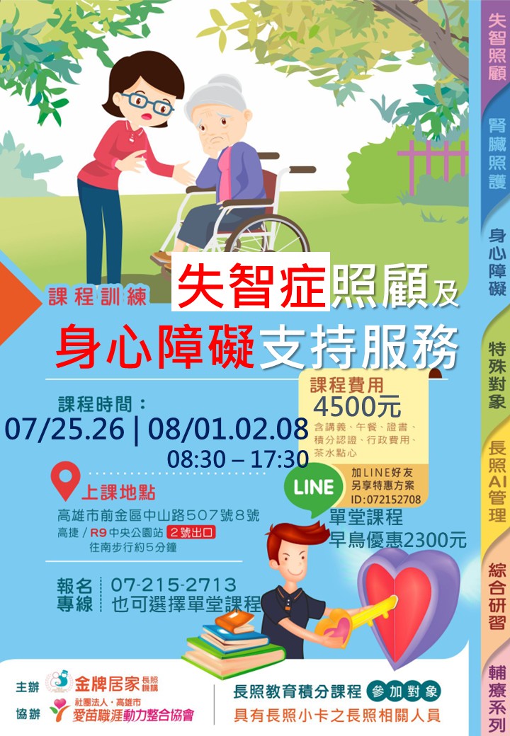 【115年07-08