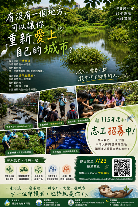 115年度新北市中港