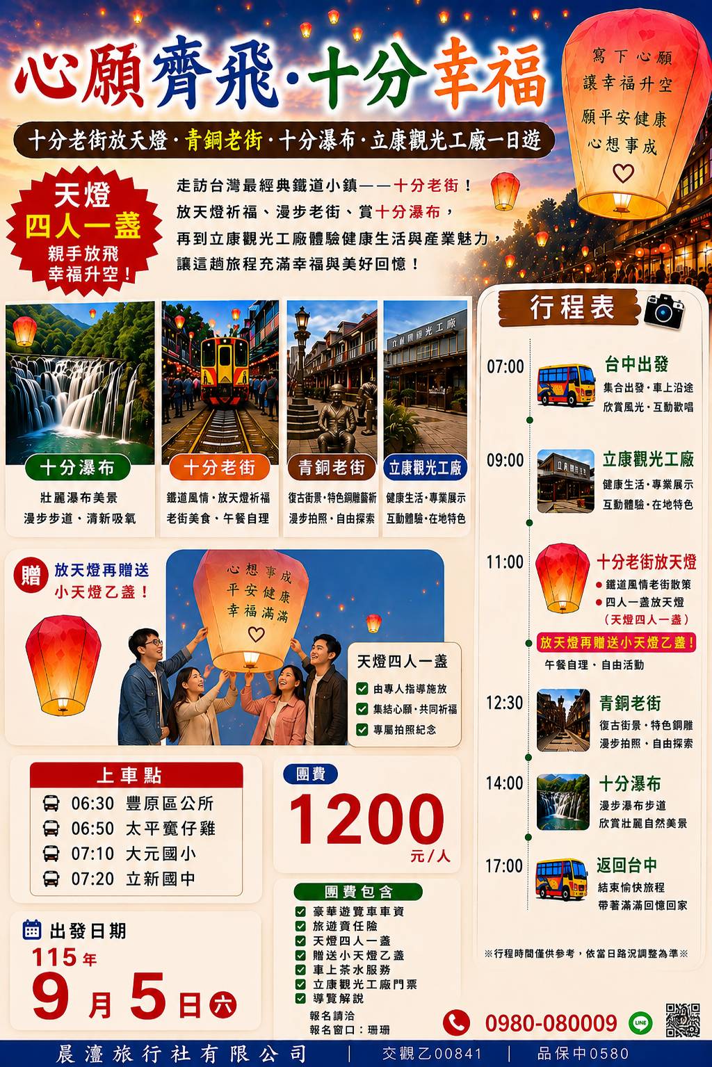 115/9/5🏮 心