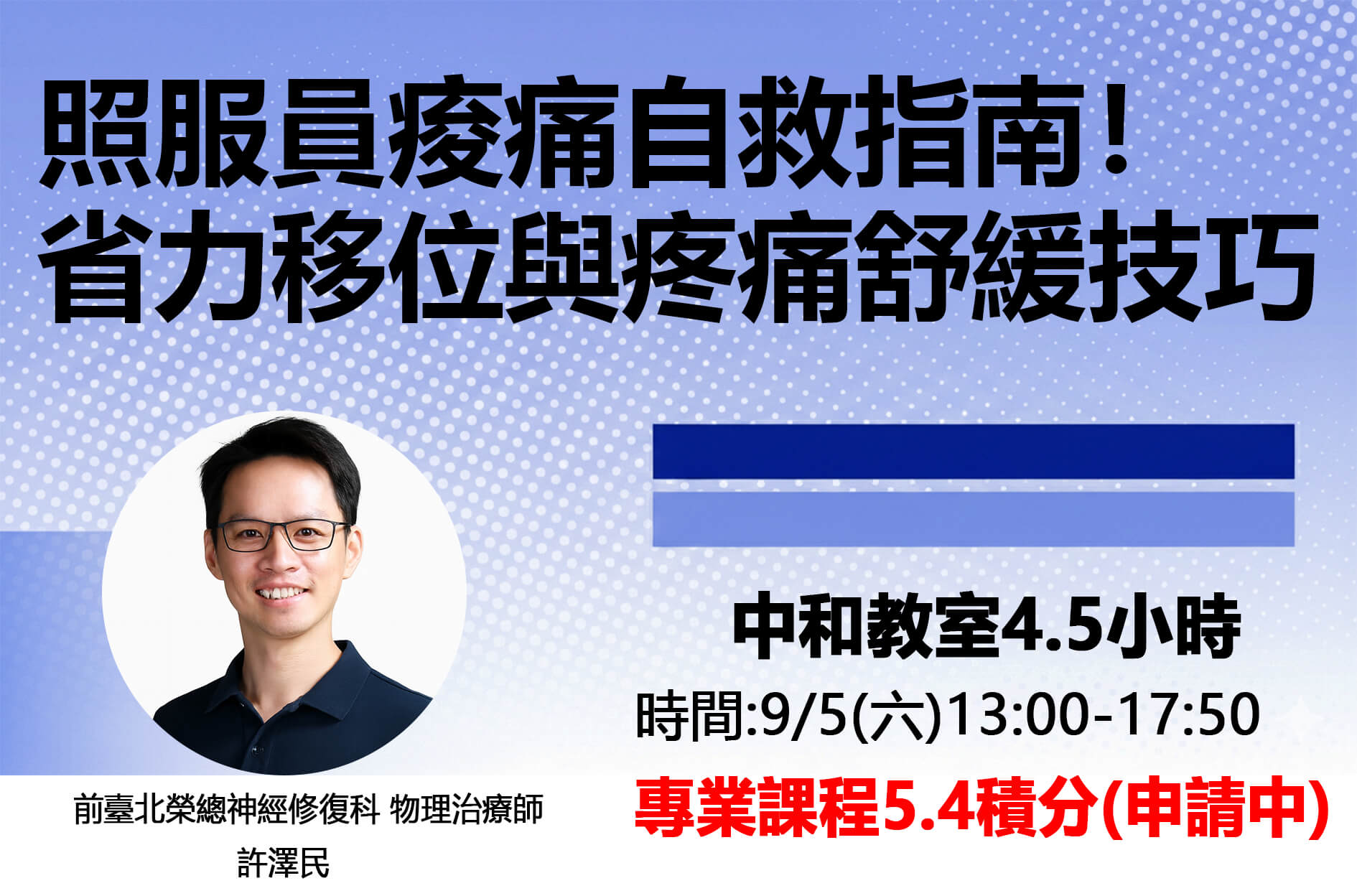 【博祖克學苑|長照積