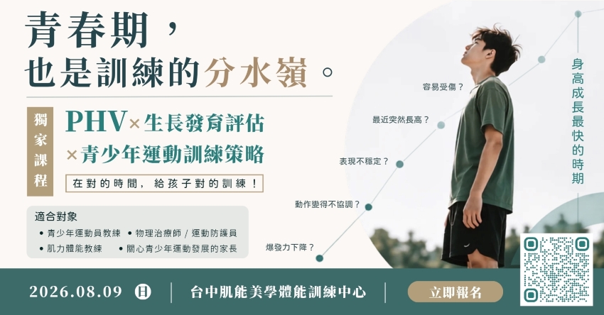 【SSDA研習課程】