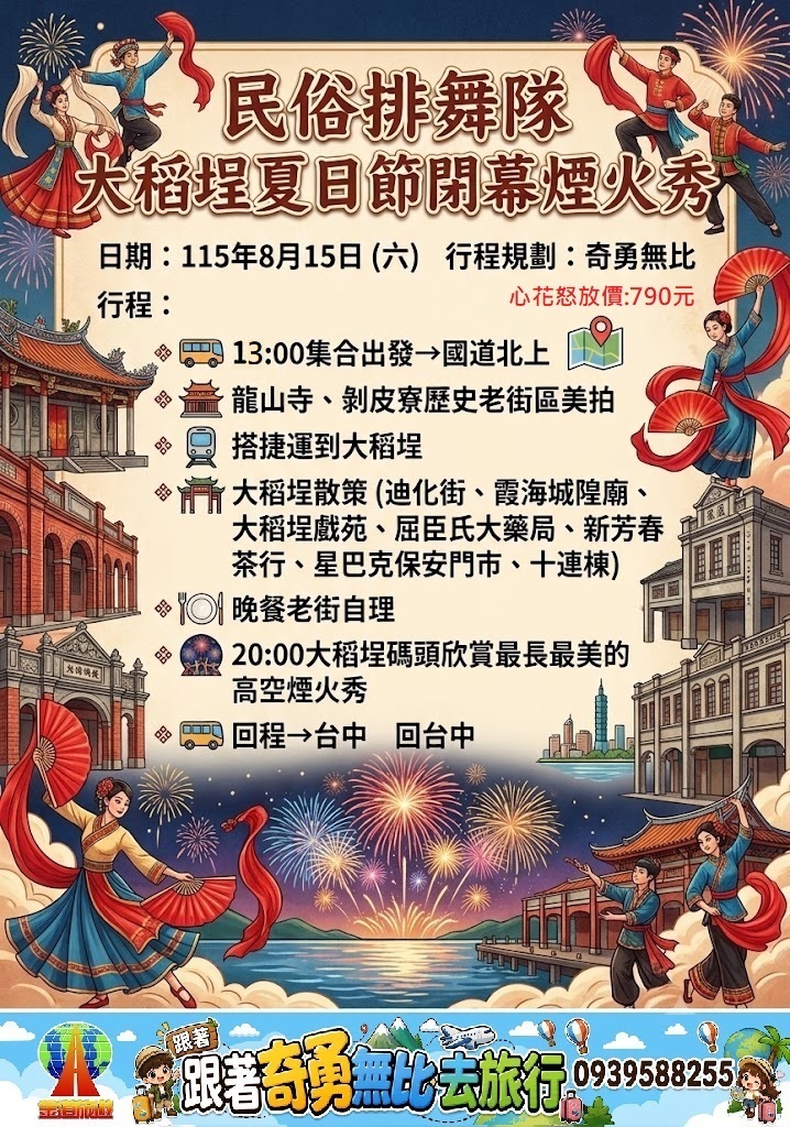 ICX681-(民俗
