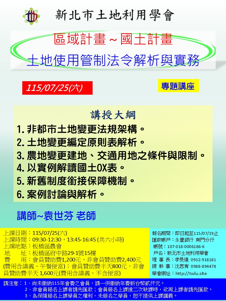 115年七月份專題講