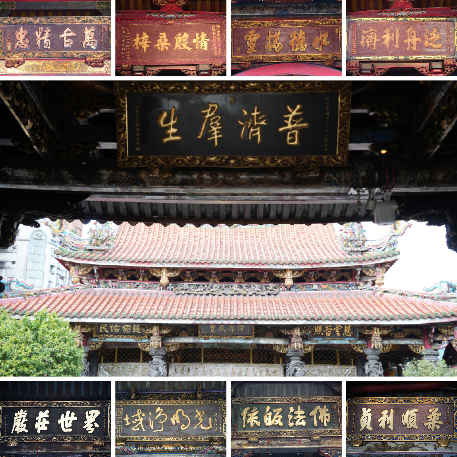 艋舺龍山寺-從匾額看