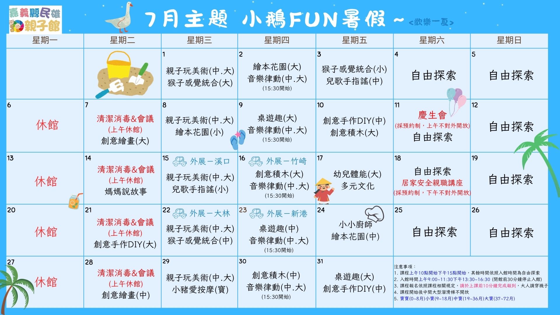 115年7/7-7/