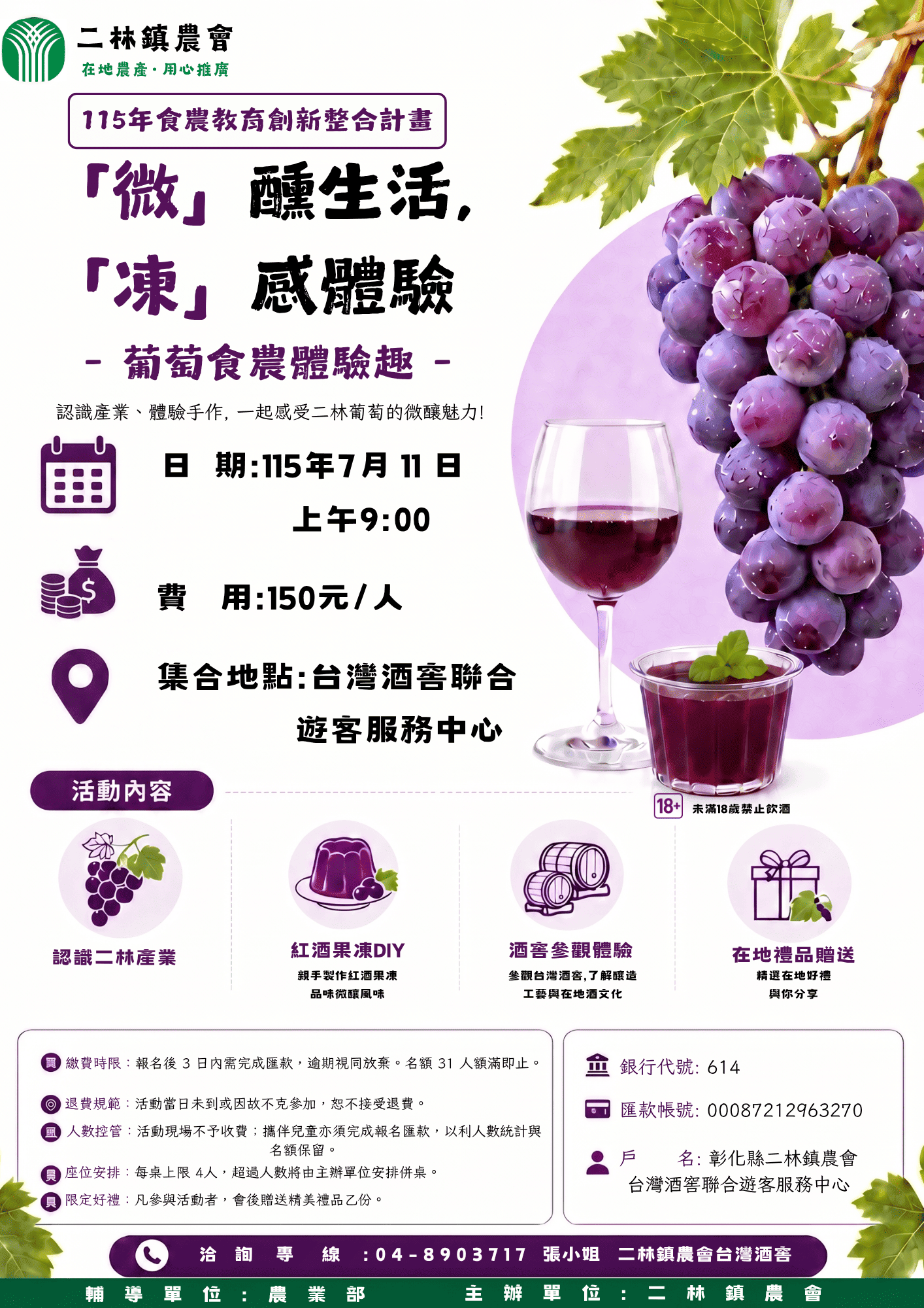 115年食農創新整合