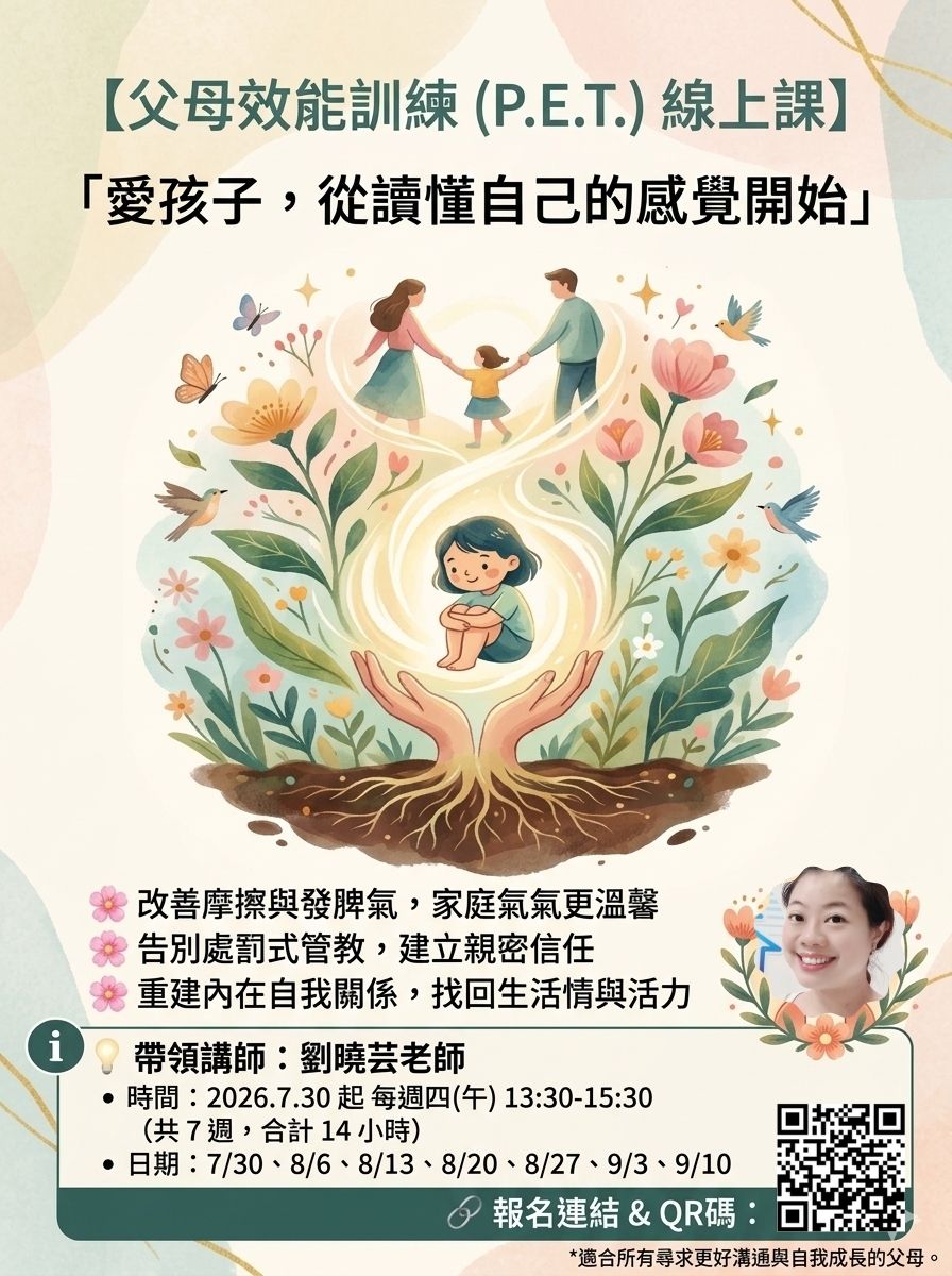 2026暑期 父母效