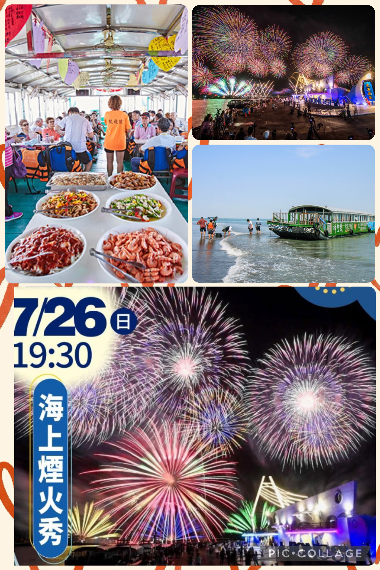 東石海上煙火~外傘頂