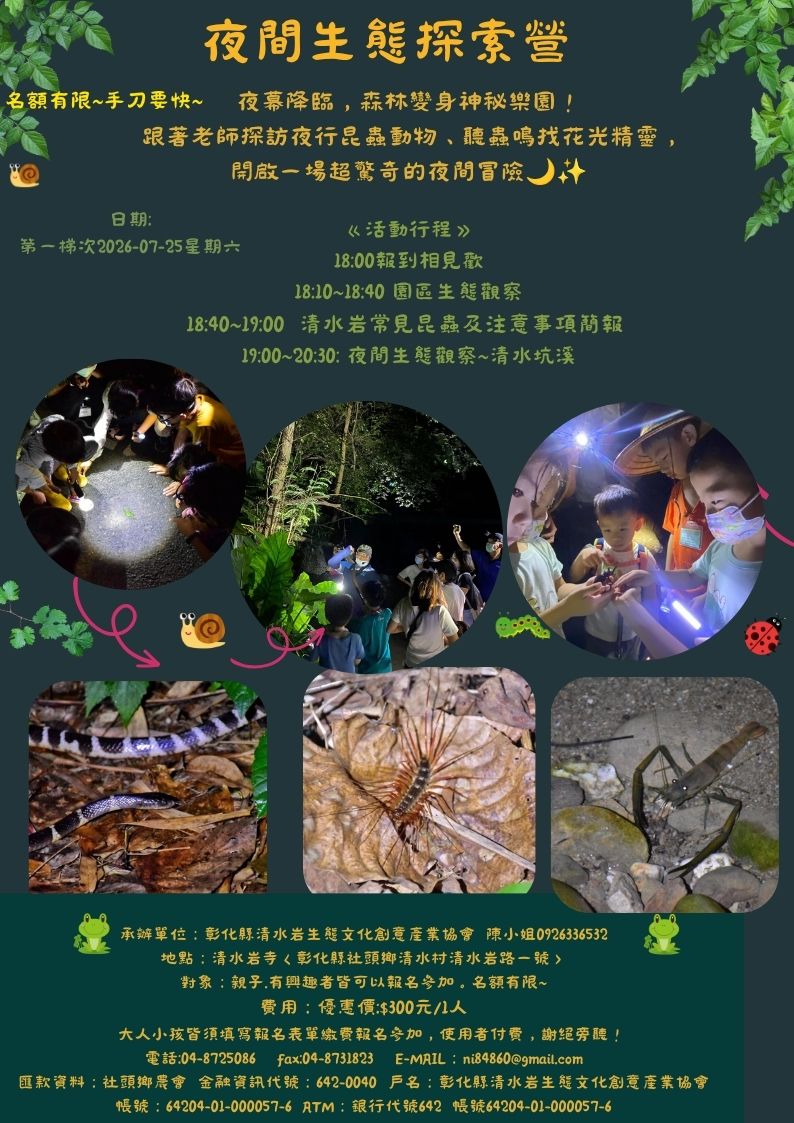 115-07-25星