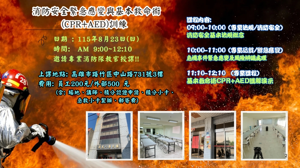 【長照充電站】(高雄