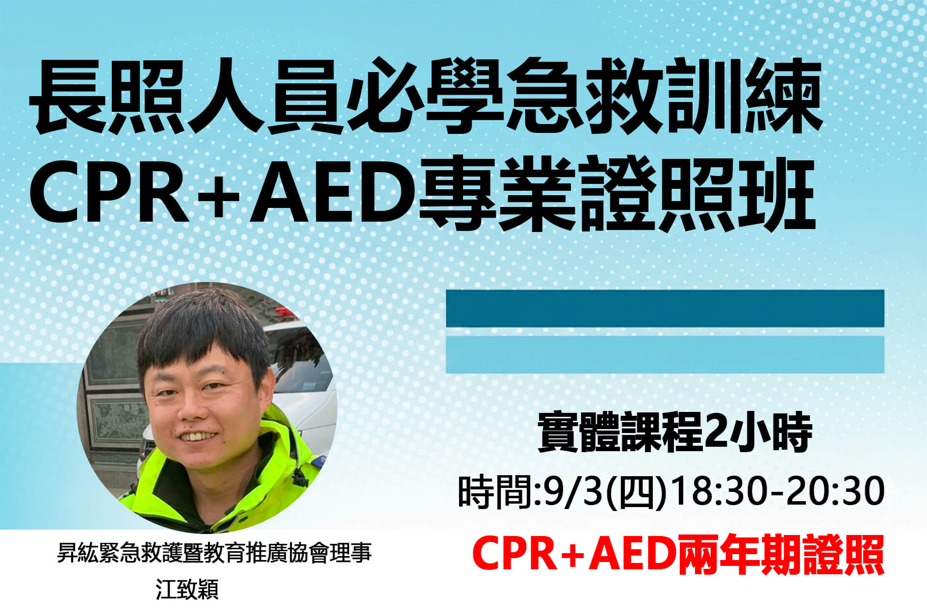 【博祖克學苑|長照積