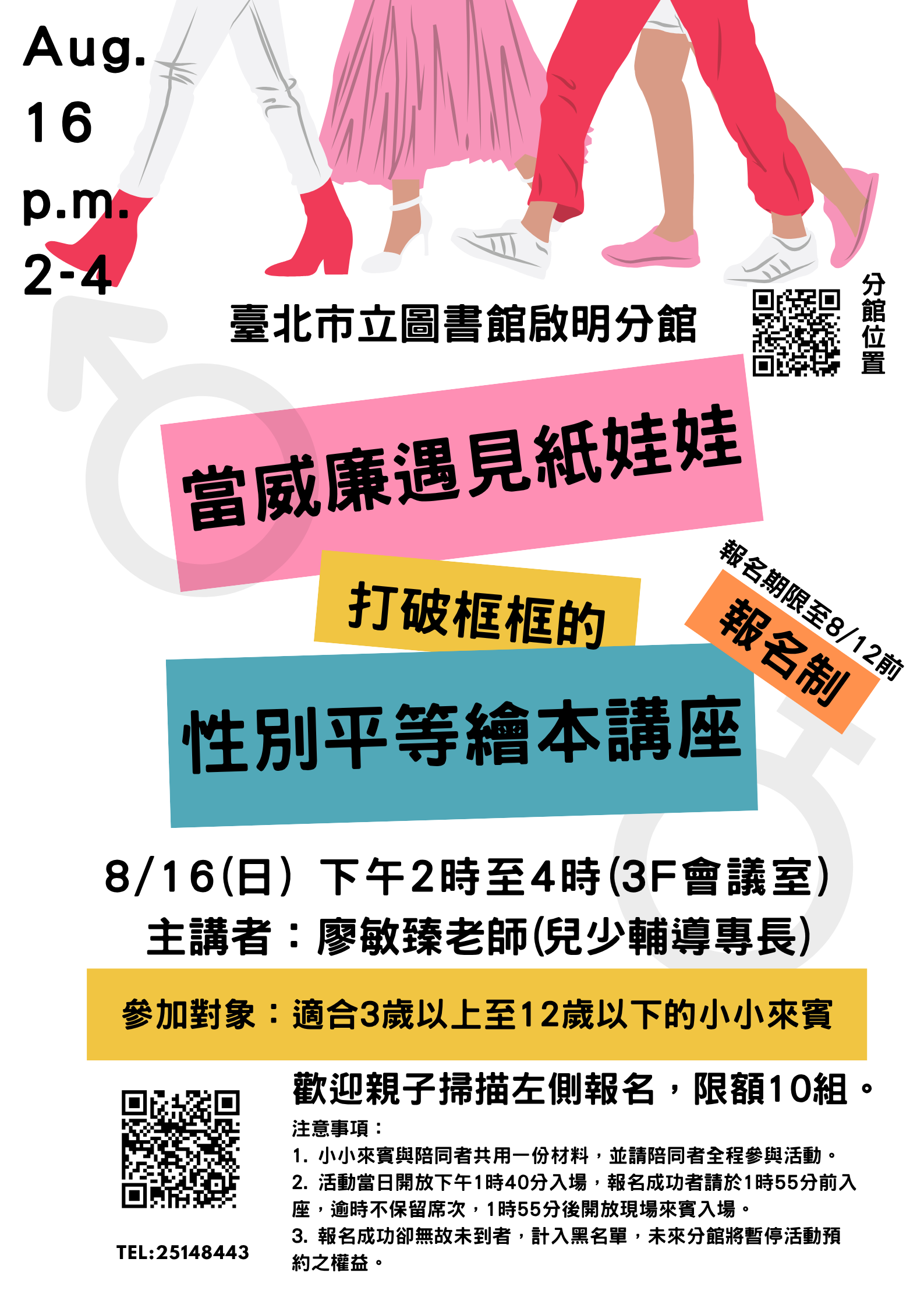 北市圖啟明分館081