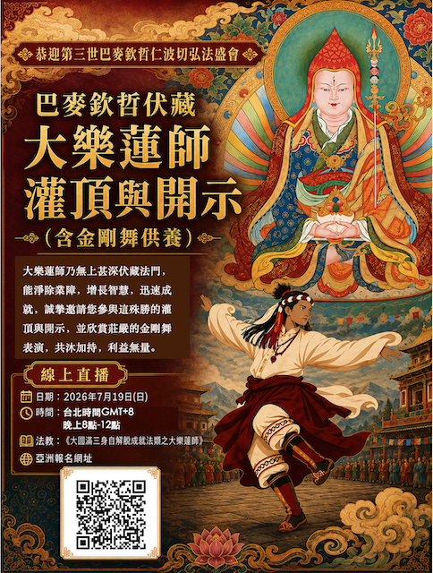 20260719巴麥