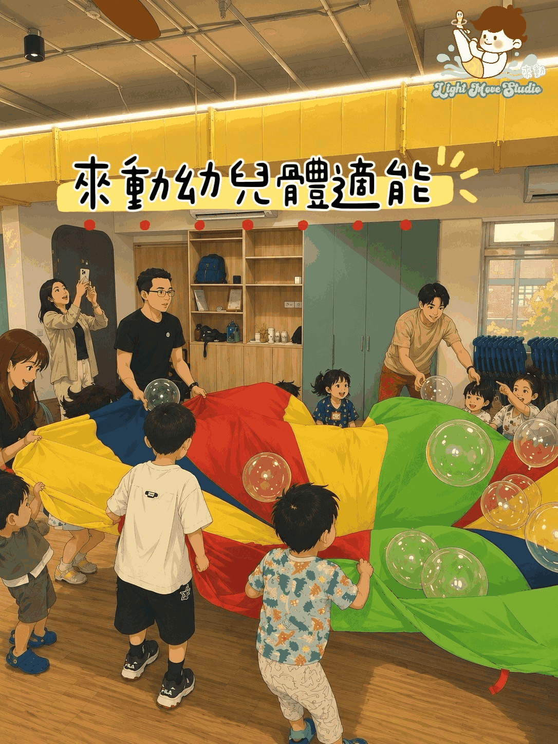 8月 楠梓 來動幼兒