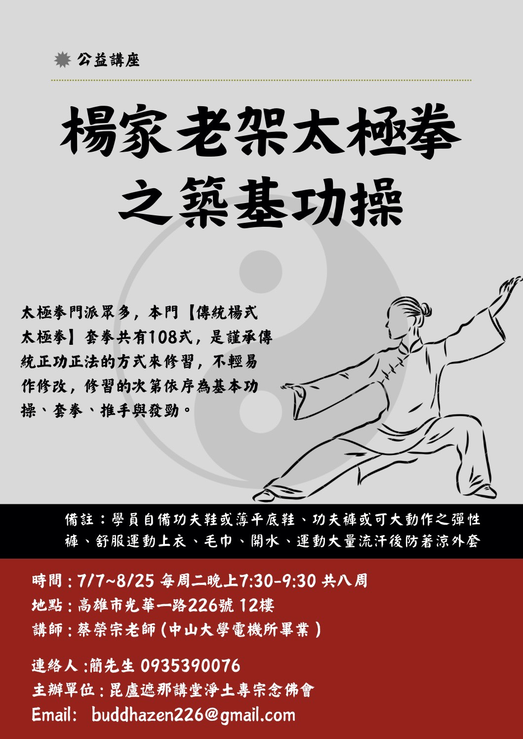 公益講座 – 健康人