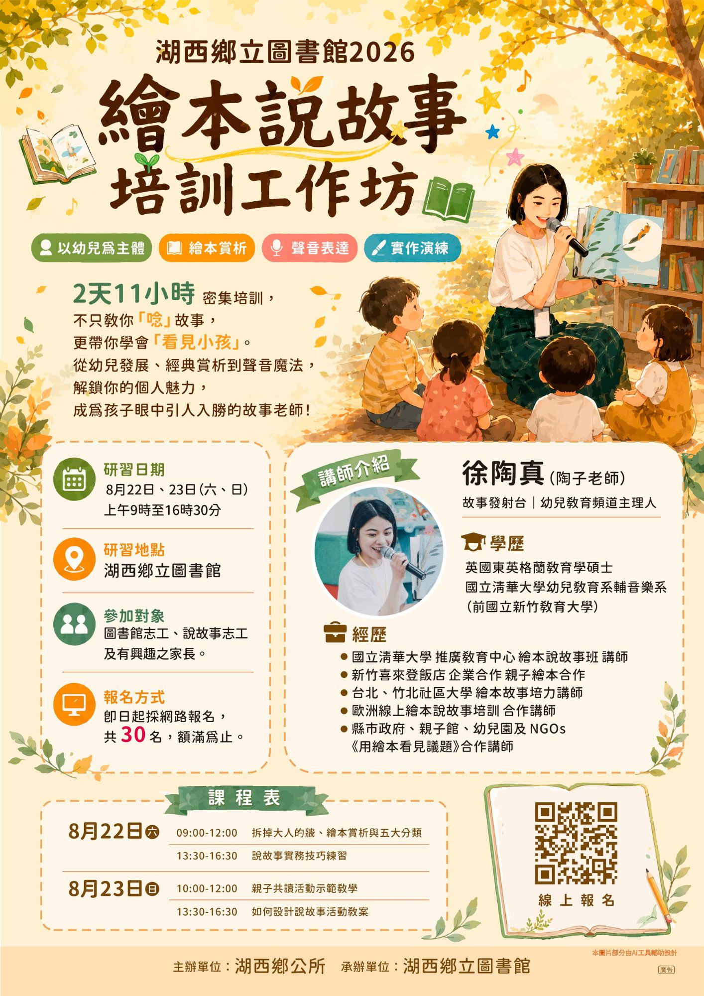 湖西鄉立圖書館115