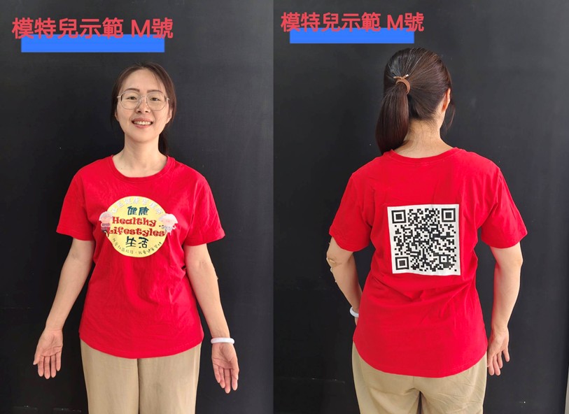 社區健康管理師衣服登