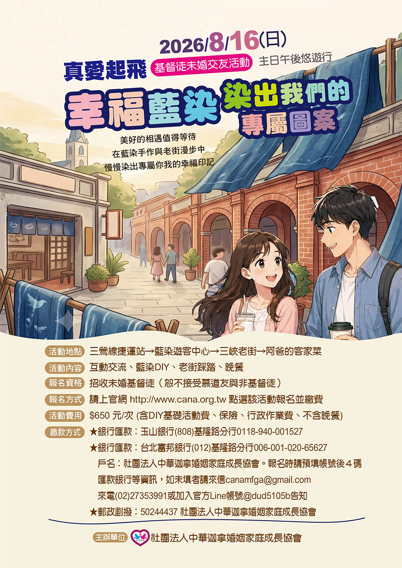 幸福藍染:染出我們的