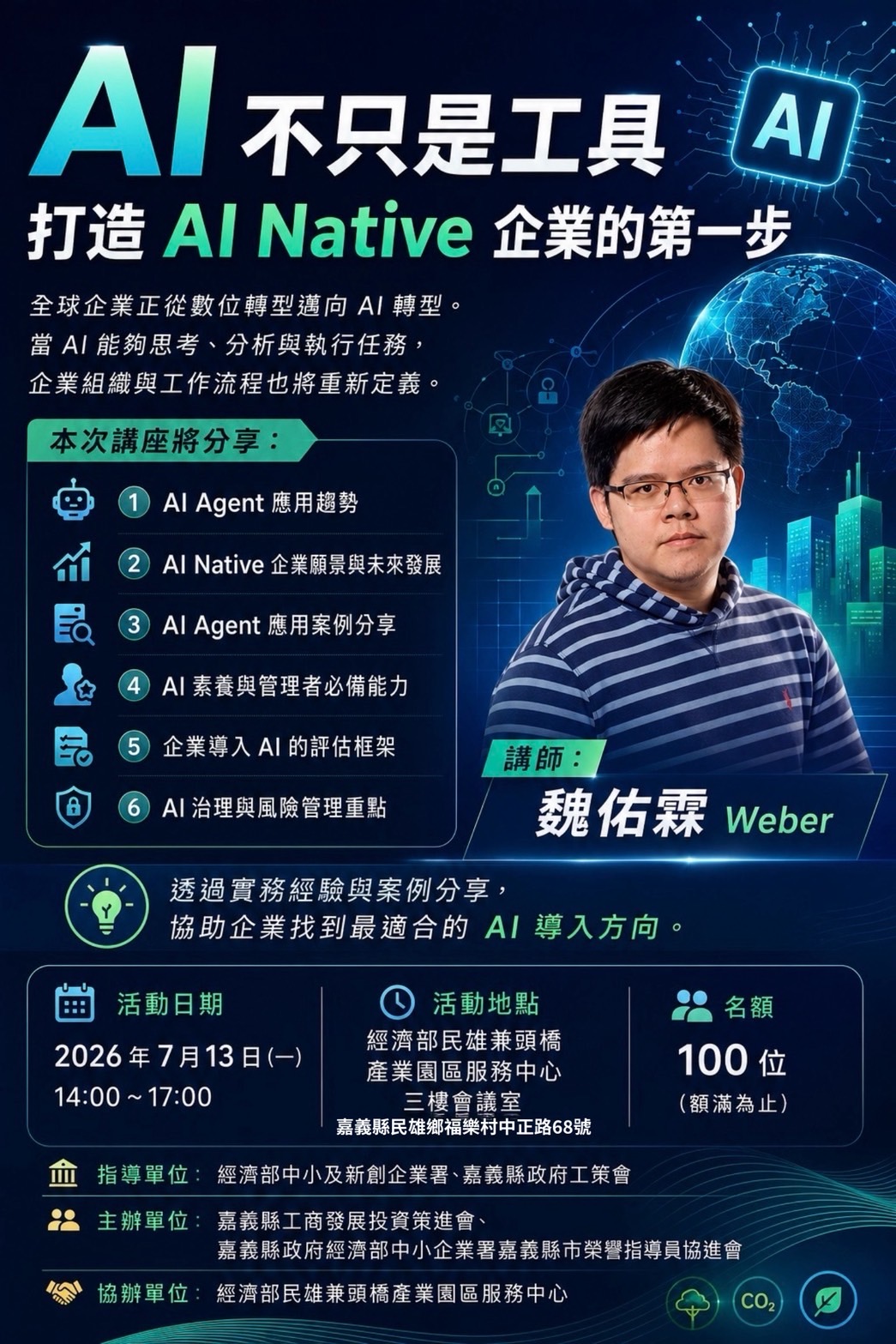 7/13 AI 不
