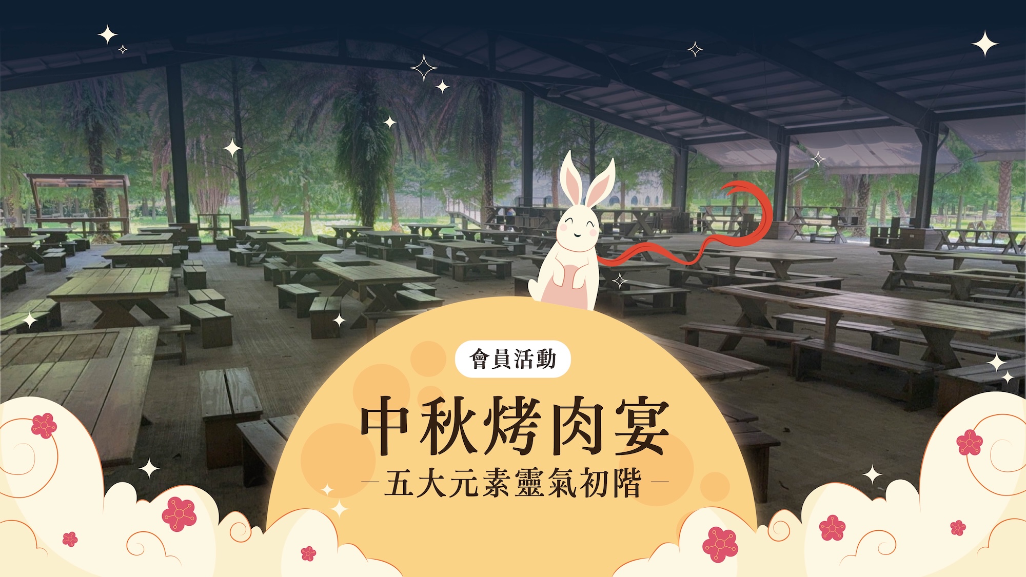 中華貫譽能量呼吸靜心