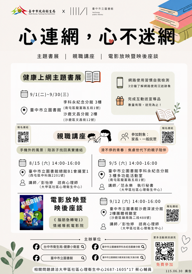 【情緒導航電影院】《