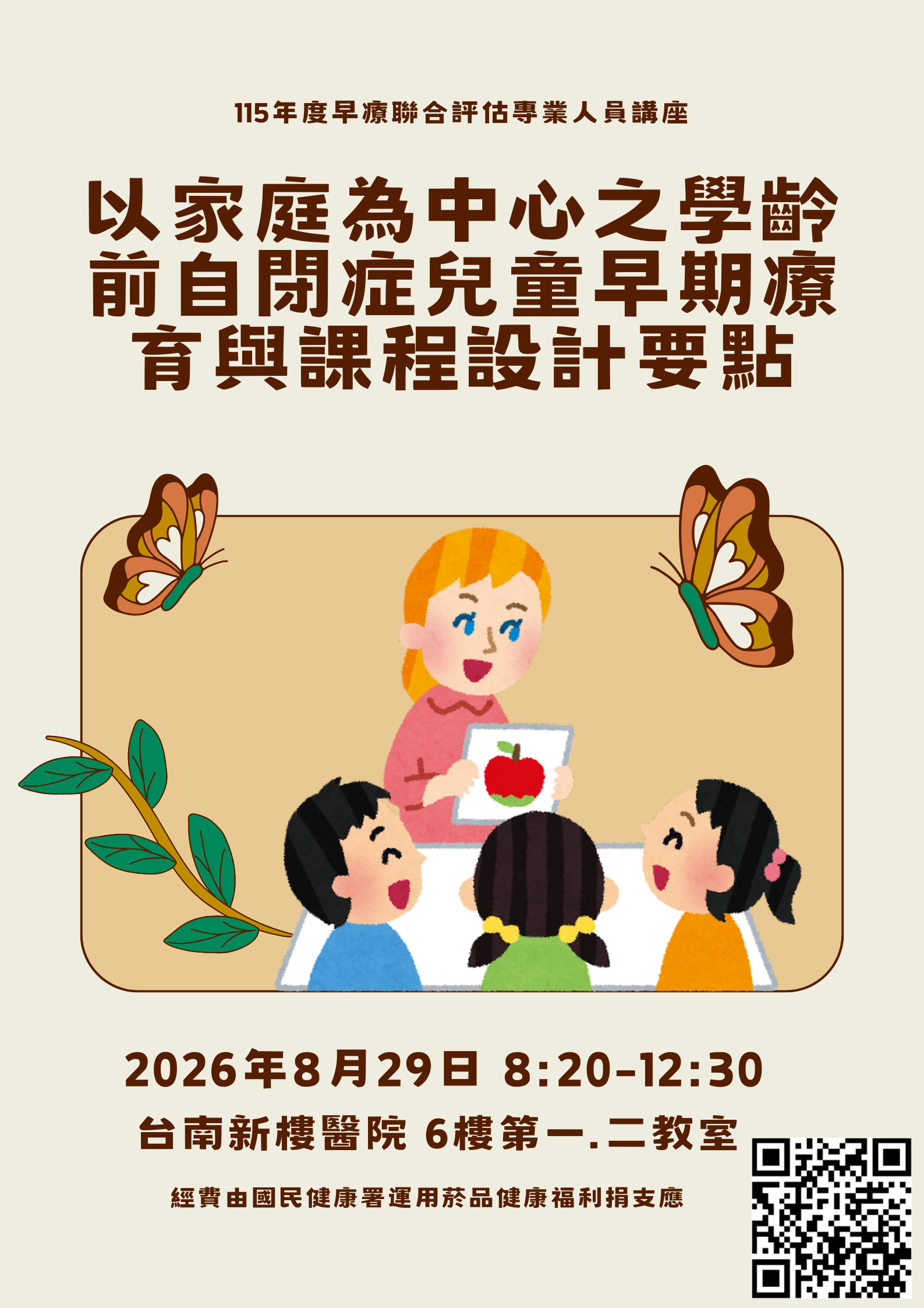 以家庭為中心之學齡前