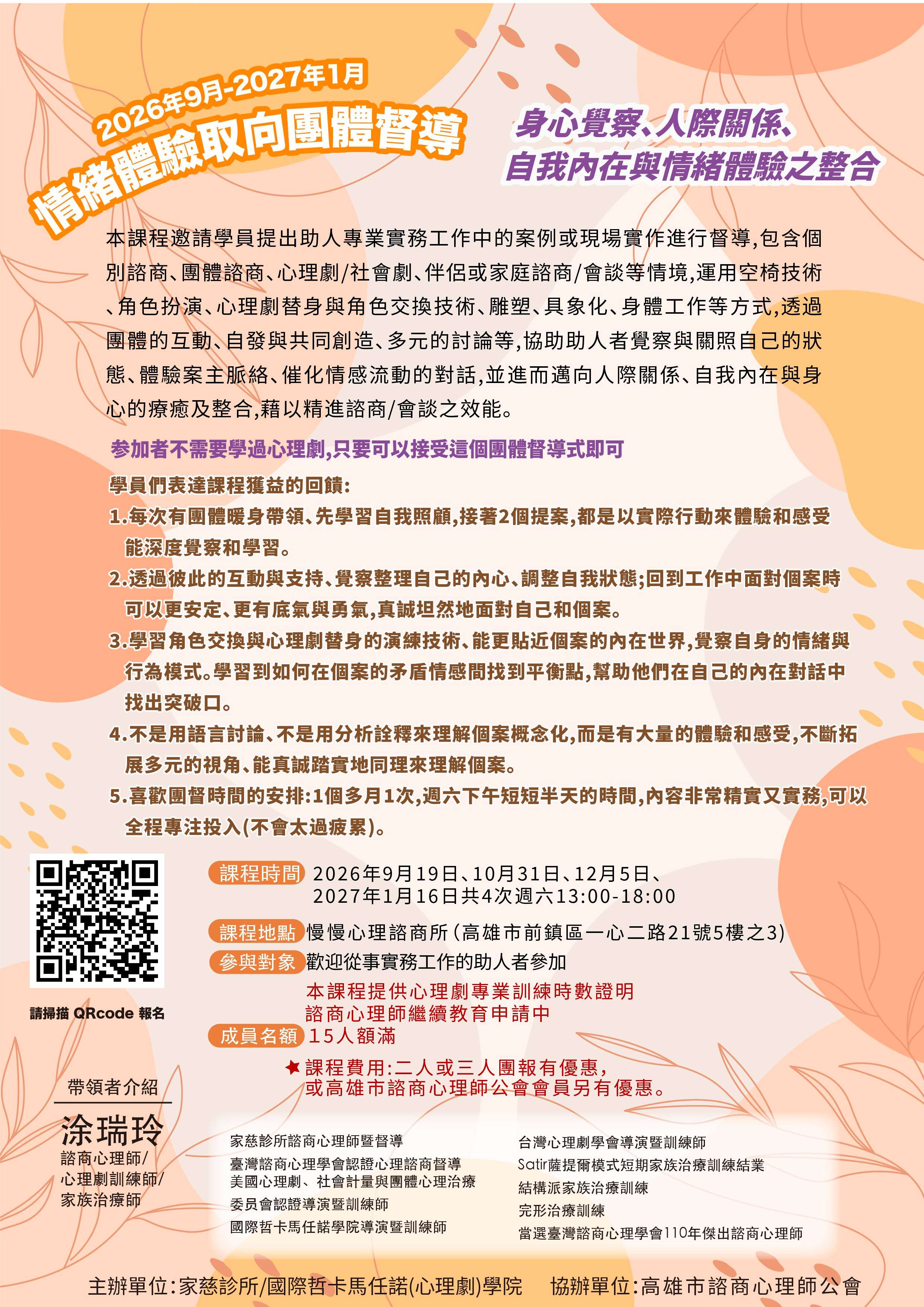 2026年9月-20