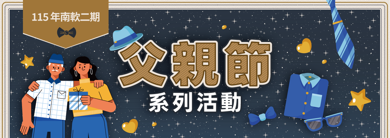 【南港軟體園區二期】